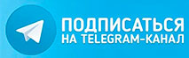 Телеграм канал omsk.vipspravka-o.ru